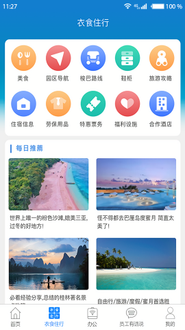 爱多多app安卓版富士康