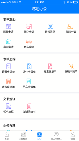 爱多多app安卓版富士康