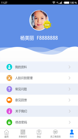 爱多多app安卓版富士康