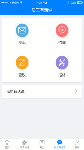 爱多多app安卓版富士康