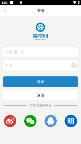 梅花网