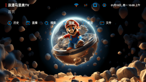 浪漫马里奥TV电视版