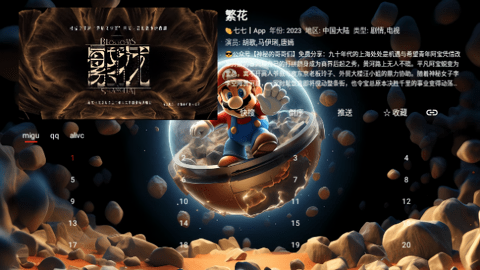 浪漫马里奥TV电视版