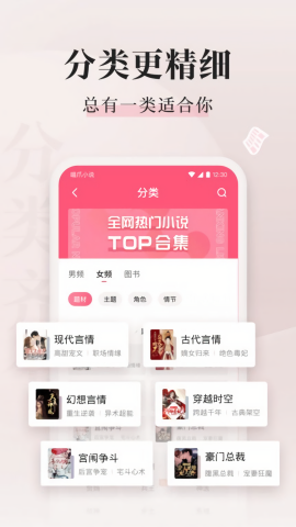 喵爪小说app无广告版
