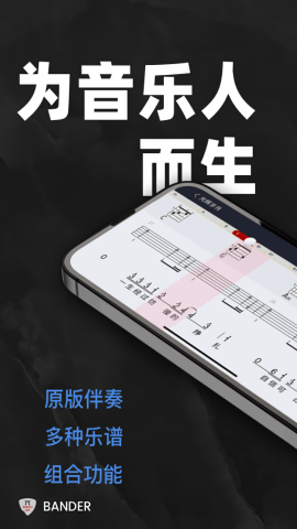 板凳音乐