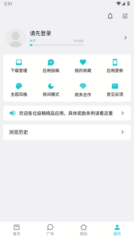 奇妙应用旧版本