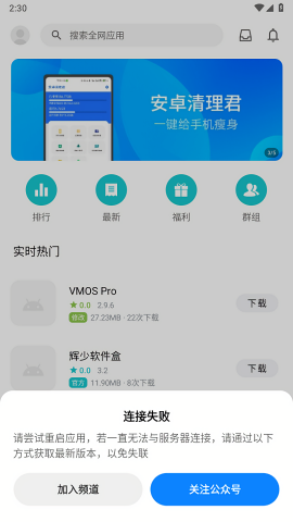 奇妙应用旧版本
