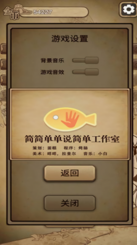 冒险与魔法2