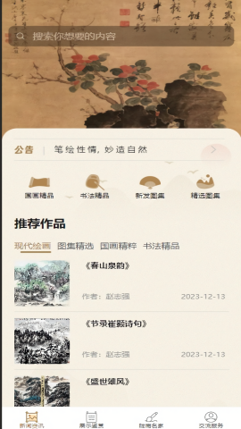 陇南书画