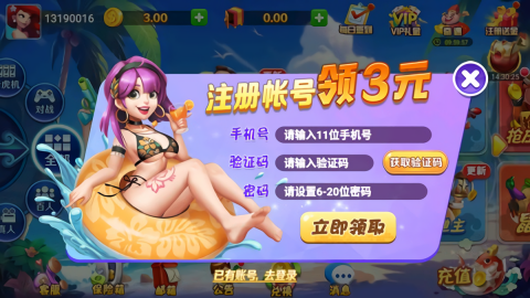 瑞赢棋牌官方版