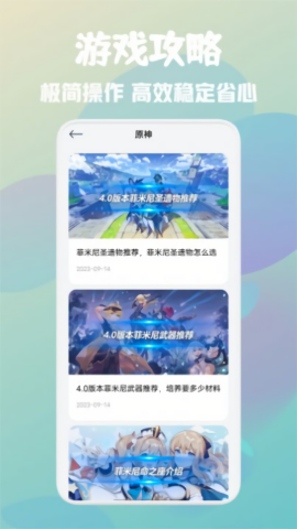 游创助手抽卡分析app