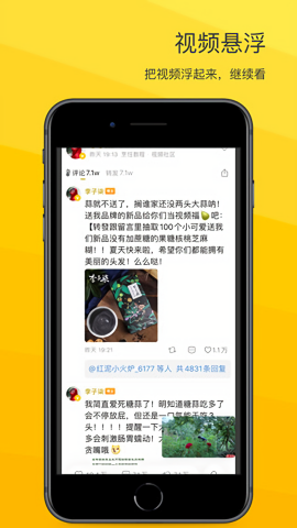 vvebo微博客户端