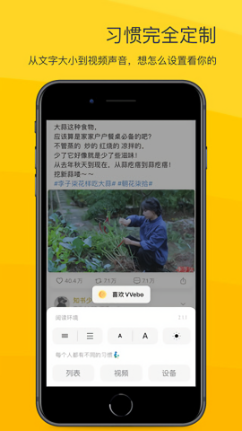 vvebo微博客户端