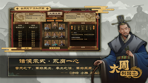 大周列国志内置作弊菜单版