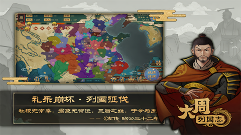 大周列国志内置作弊菜单版