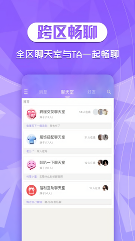 炫舞2助手云游老版本