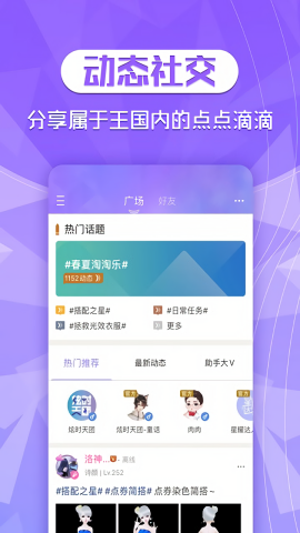 炫舞2助手云游老版本