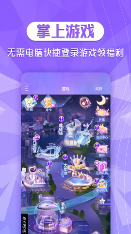 炫舞2助手云游老版本