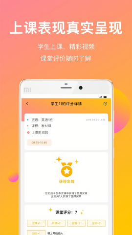 cc校内通