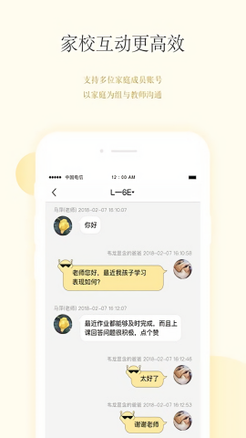 cc校内通