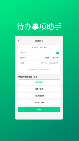 虹升手机助理