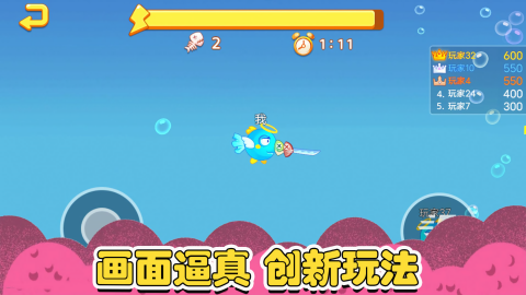 鱼类大亨