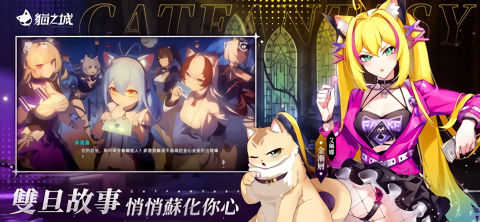 猫之城台服版