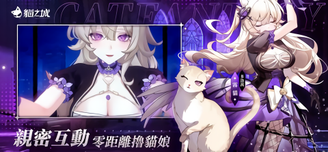 猫之城台服版