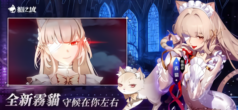猫之城台服版