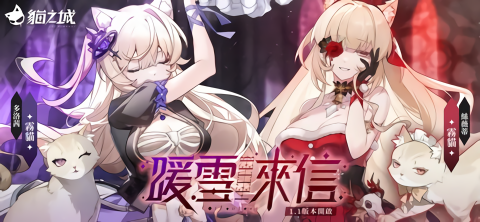 猫之城台服版