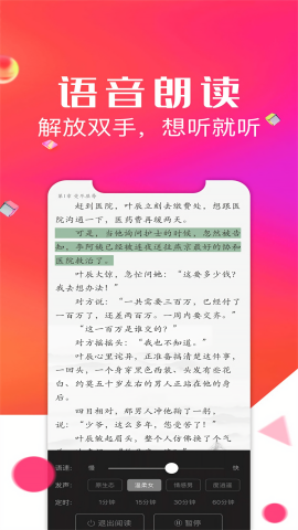 点点阅读官方版