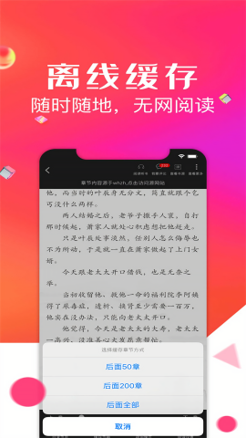 点点阅读官方版