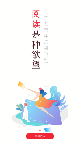 点点阅读旧版