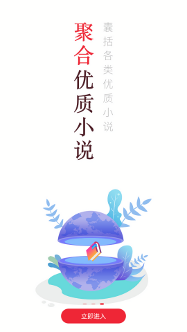 点点阅读旧版