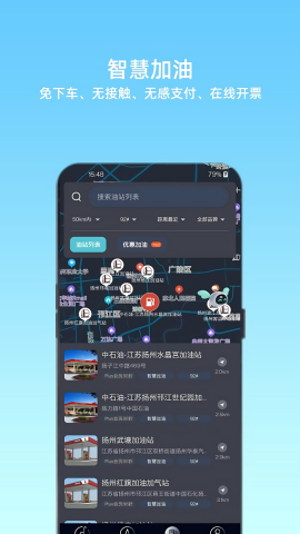 小菱行车语音助手app