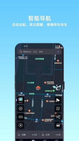 小菱行车语音助手app