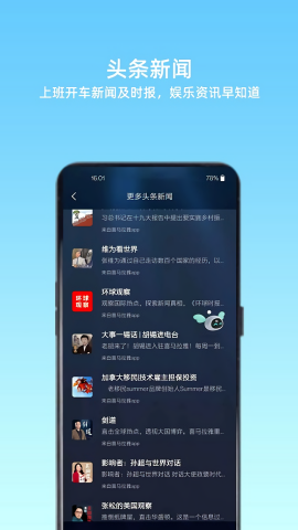 小菱行车语音助手app
