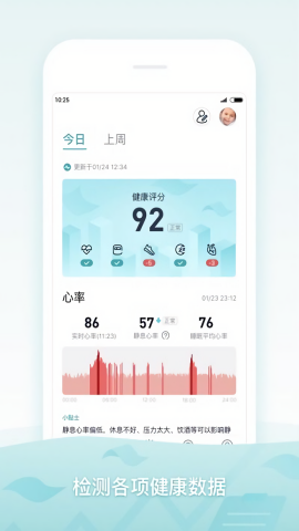 米动健康手表app