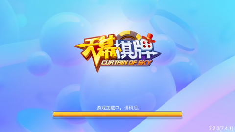 天幕棋牌2023官网版