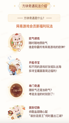 网易游戏会员俱乐部app