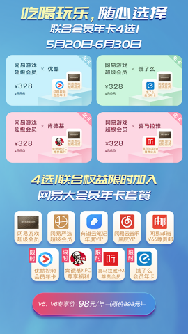 网易游戏会员俱乐部app