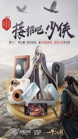 网易游戏会员俱乐部app