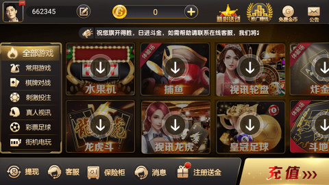 巅峰棋牌最新版游戏