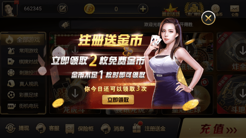 巅峰棋牌最新版游戏