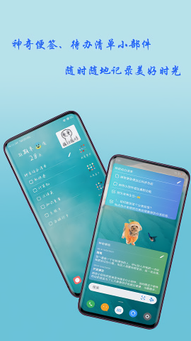 神奇小部件无需登录版