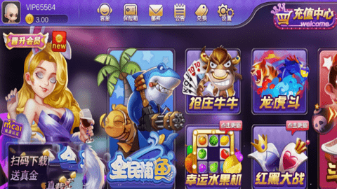 钻石渣男娱乐官方版