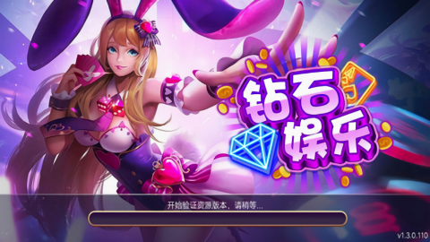 钻石渣男娱乐官方版