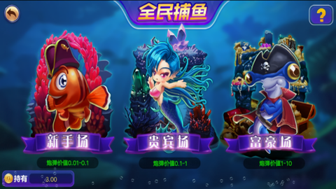钻石渣男娱乐官方版