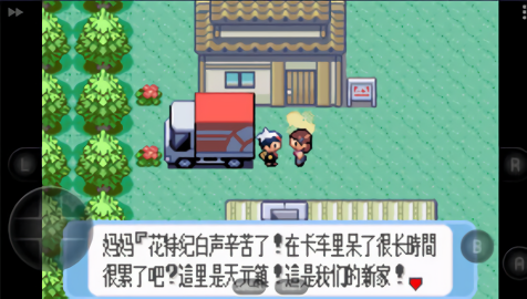 口袋妖怪蓝宝石内置金手指版