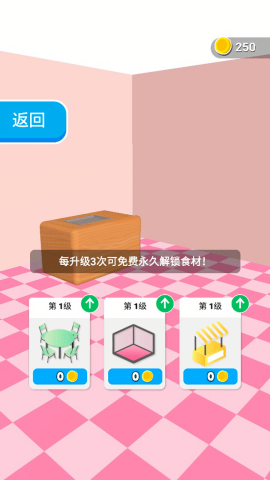 偷吃点心